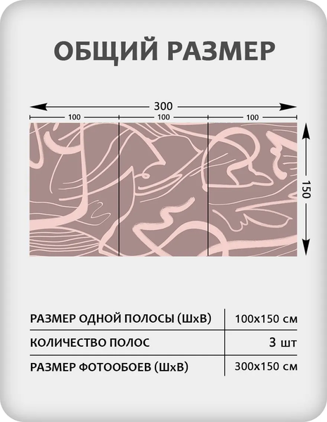 Изображение товара Фотообои листовые Citydecor Scandi 53 (300x150см)