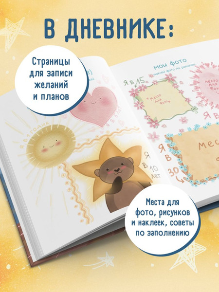 Изображение товара Дневничок Бомбора Все обязат. сбудется! Дневник мечты для тех, кто верит в чудеса