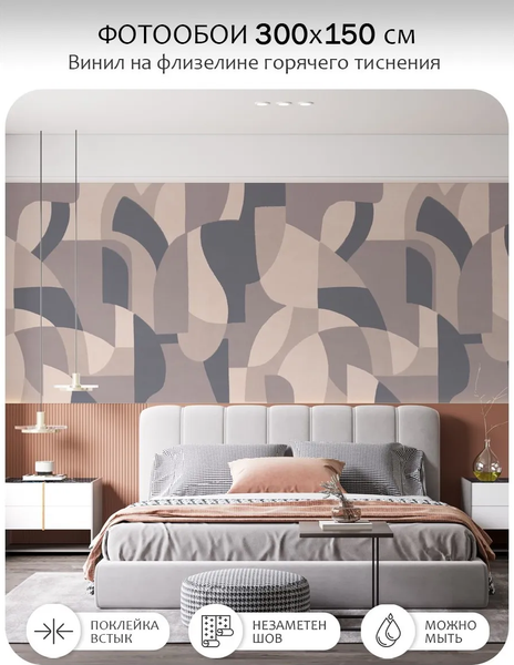 Изображение товара Фотообои листовые Citydecor Scandi 57 (300x150см)