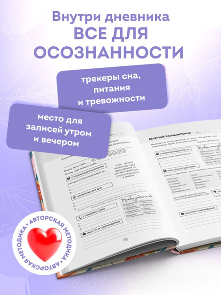 Изображение товара Дневничок Бомбора 3 минуты. Дневник позитивного мышления