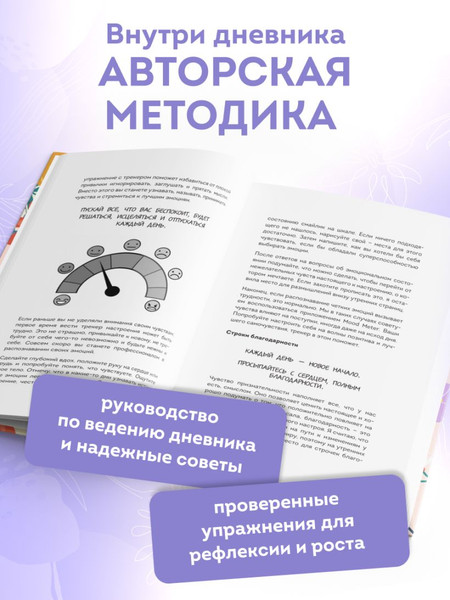 Изображение товара Дневничок Бомбора 3 минуты. Дневник позитивного мышления