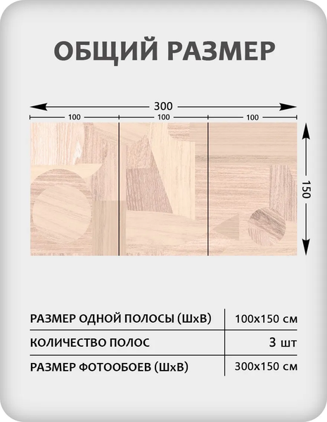 Изображение товара Фотообои листовые Citydecor Scandi 61 (300x150см)