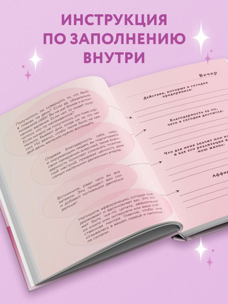 Изображение товара Дневничок Бомбора Вселенная, я хочу!Дневник для превращения намерения в реальность
