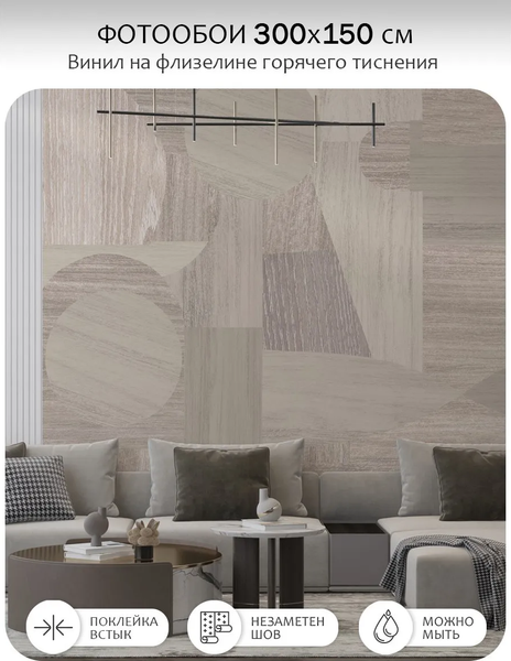 Изображение товара Фотообои листовые Citydecor Scandi 62 (300x150см)