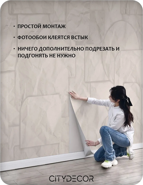 Изображение товара Фотообои листовые Citydecor Scandi 67 (300x150см)