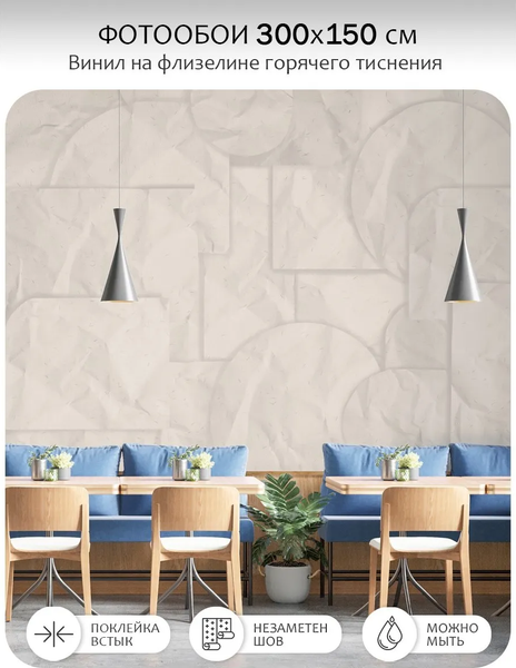 Изображение товара Фотообои листовые Citydecor Scandi 67 (300x150см)