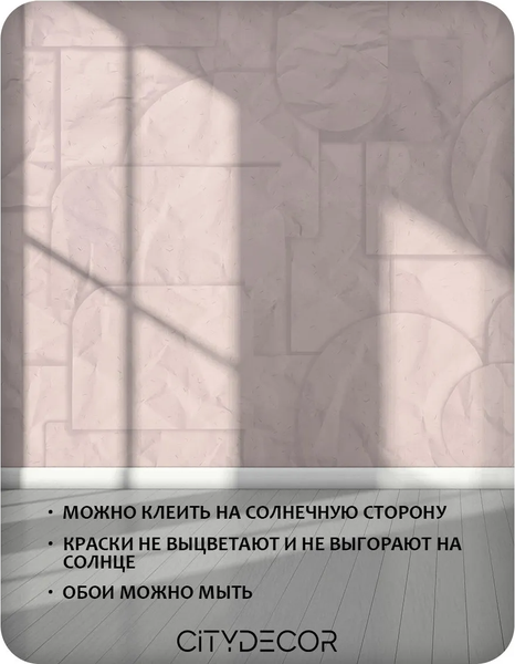 Изображение товара Фотообои листовые Citydecor Scandi 68 (200x260см)