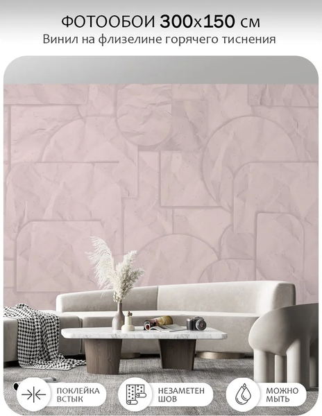 Изображение товара Фотообои листовые Citydecor Scandi 68 (300x150см)