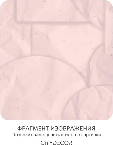 Изображение товара Фотообои листовые Citydecor Scandi 68 (200x260см)