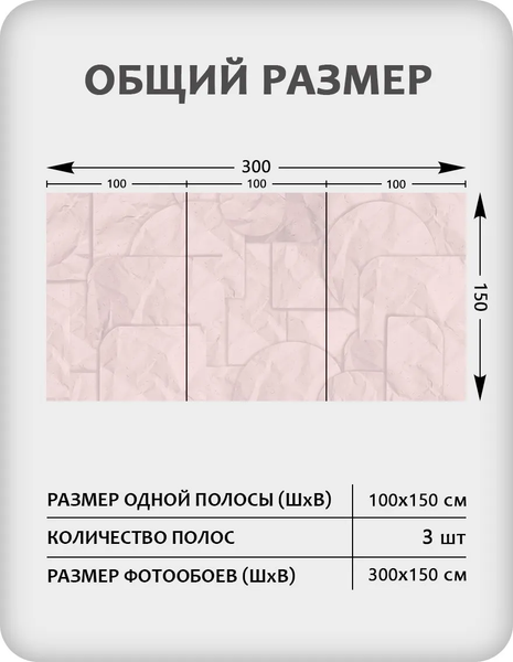 Изображение товара Фотообои листовые Citydecor Scandi 68 (300x150см)
