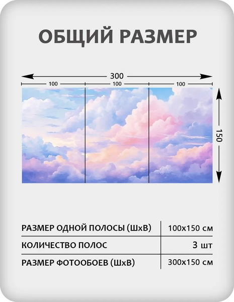 Изображение товара Фотообои листовые Citydecor Sky 18 (300x150см)