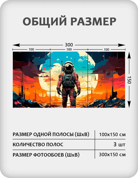 Изображение товара Фотообои листовые Citydecor Космос 32 (300x150см)