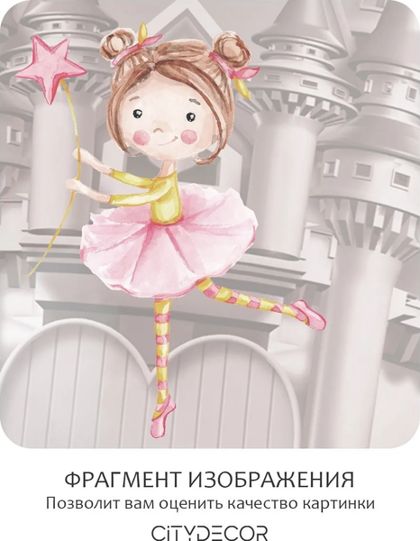 Изображение товара Фотообои листовые Citydecor Sweet Dreams 10 (100x260см)