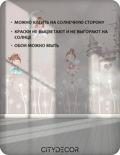 Изображение товара Фотообои листовые Citydecor Sweet Dreams 10 (100x260см)