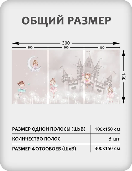 Изображение товара Фотообои листовые Citydecor Sweet Dreams 10 (300x150см)