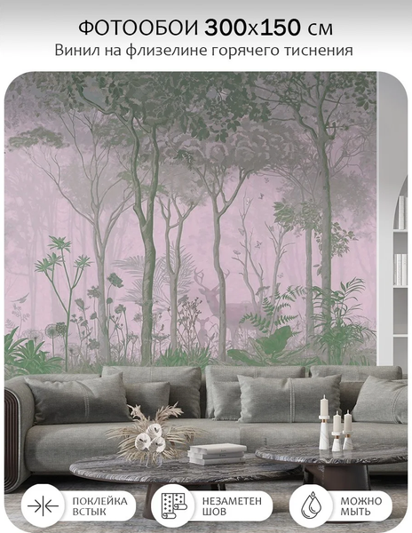 Изображение товара Фотообои листовые Citydecor Таинственный лес 32 (300x150см)