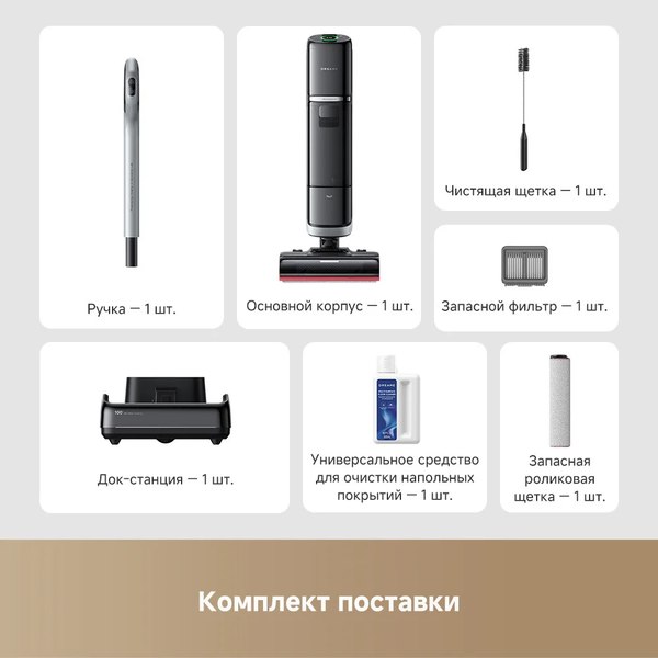 Изображение товара Вертикальный пылесос Dreame H15 Pro Heat Wet and Dry Vacuum / HHR48A