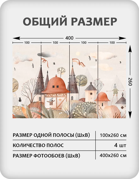 Изображение товара Фотообои листовые Citydecor Детская 476 (400x260см)