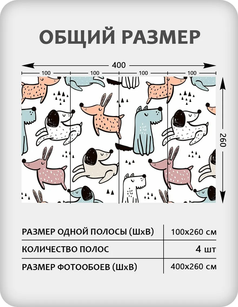 Изображение товара Фотообои листовые Citydecor Детская 477 (400x260см)