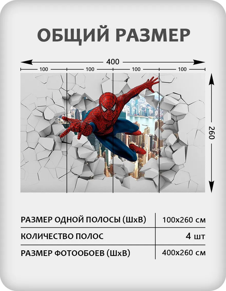 Изображение товара Фотообои листовые Citydecor Детская 479 (400x260см)