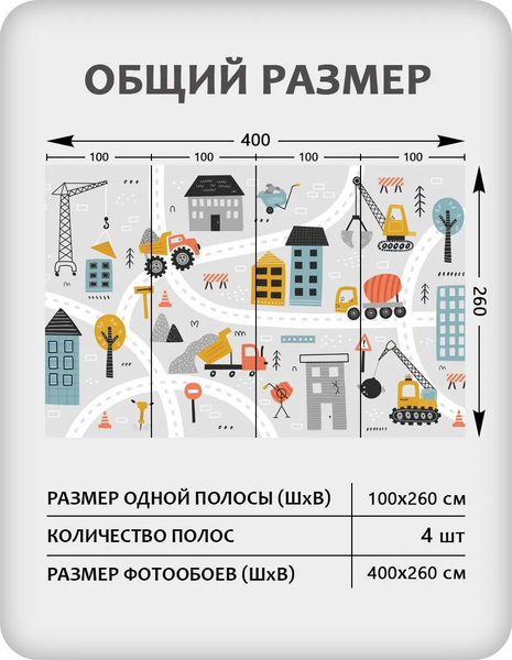 Изображение товара Фотообои листовые Citydecor Детская 482 (400x260см)