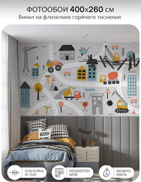 Изображение товара Фотообои листовые Citydecor Детская 482 (400x260см)