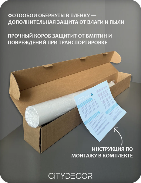 Изображение товара Фотообои листовые Citydecor Цветы и Растения 236 (400x260см)
