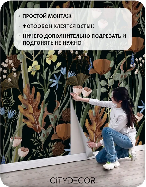 Изображение товара Фотообои листовые Citydecor Цветы и Растения 236 (400x260см)
