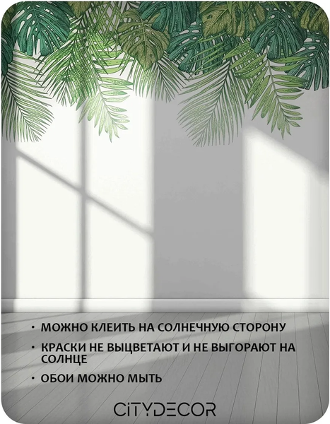 Изображение товара Фотообои листовые Citydecor Цветы и Растения 237 (400x260см)