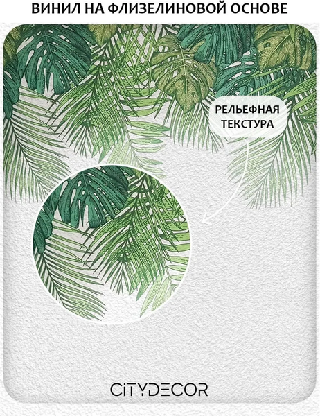 Изображение товара Фотообои листовые Citydecor Цветы и Растения 237 (400x260см)