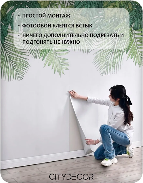 Изображение товара Фотообои листовые Citydecor Цветы и Растения 237 (400x260см)