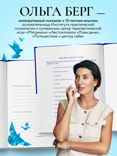 Изображение товара Дневничок Бомбора Лови день. Дневник благодарности