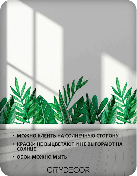 Изображение товара Фотообои листовые Citydecor Цветы и Растения 238 (300x150см)