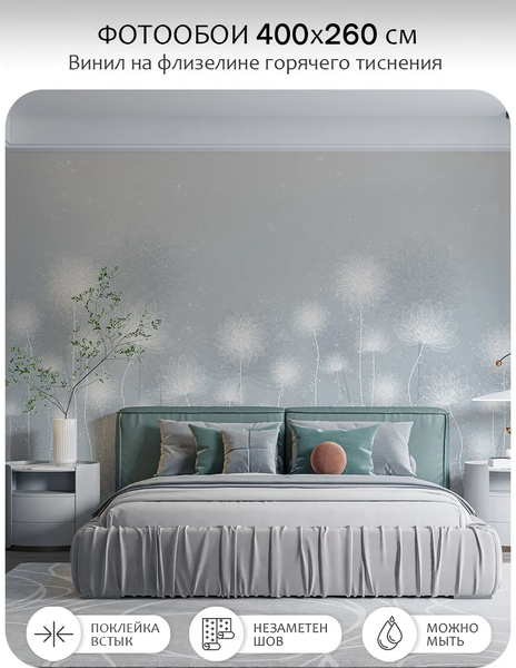 Изображение товара Фотообои листовые Citydecor Невесомость 42 (400x260см)