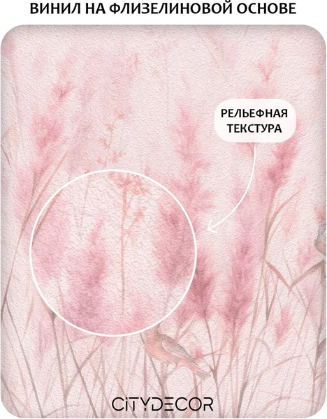 Изображение товара Фотообои листовые Citydecor Невесомость 44 (200x140см)