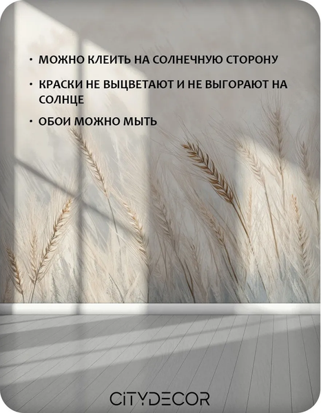 Изображение товара Фотообои листовые Citydecor Невесомость 45 (400x260см)
