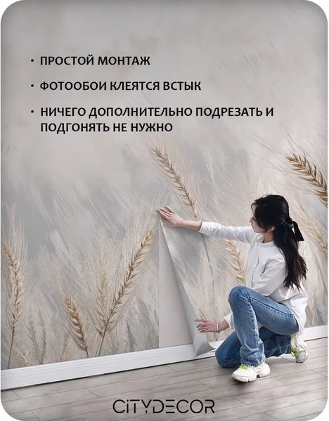 Изображение товара Фотообои листовые Citydecor Невесомость 45 (400x260см)