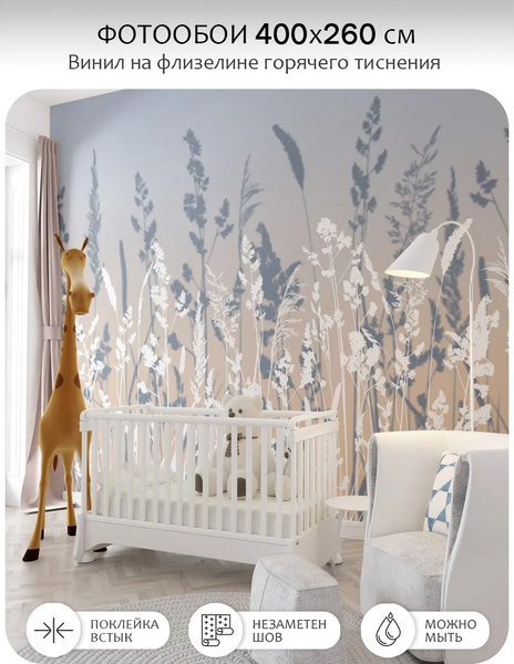 Изображение товара Фотообои листовые Citydecor Невесомость 46 (400x260см)