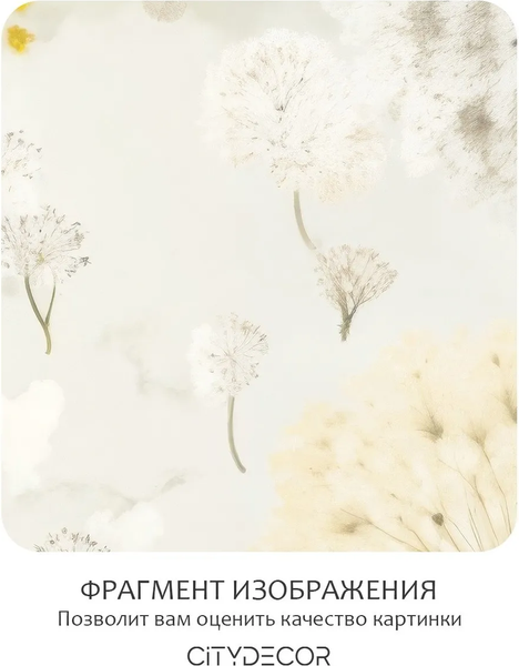 Изображение товара Фотообои листовые Citydecor Невесомость 47 (500x260см)