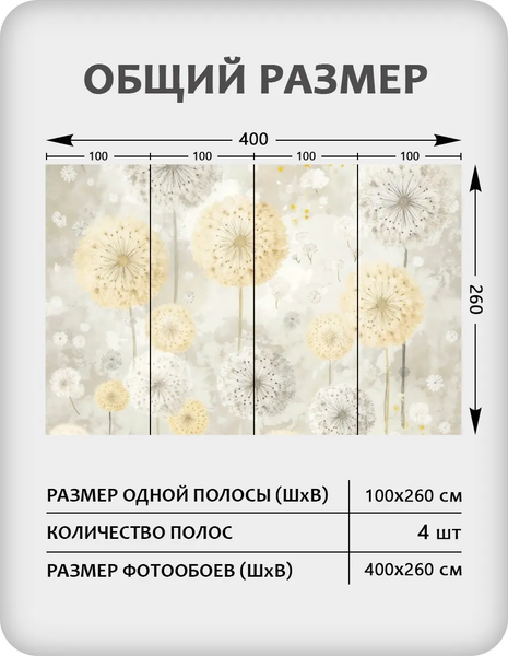 Изображение товара Фотообои листовые Citydecor Невесомость 47 (400x260см)