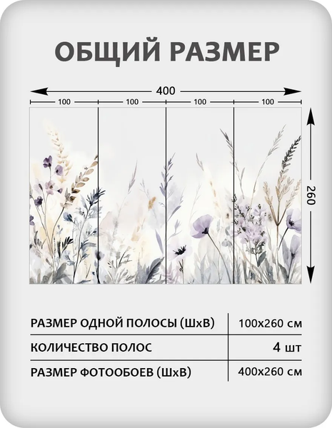 Изображение товара Фотообои листовые Citydecor Невесомость 48 (400x260см)