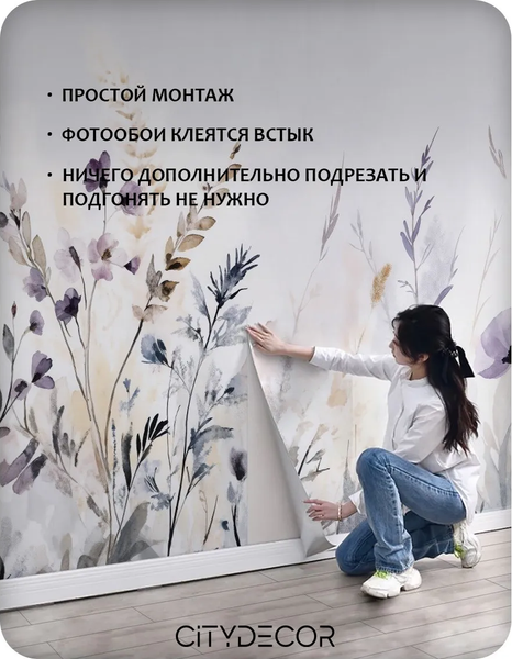 Изображение товара Фотообои листовые Citydecor Невесомость 48 (400x260см)