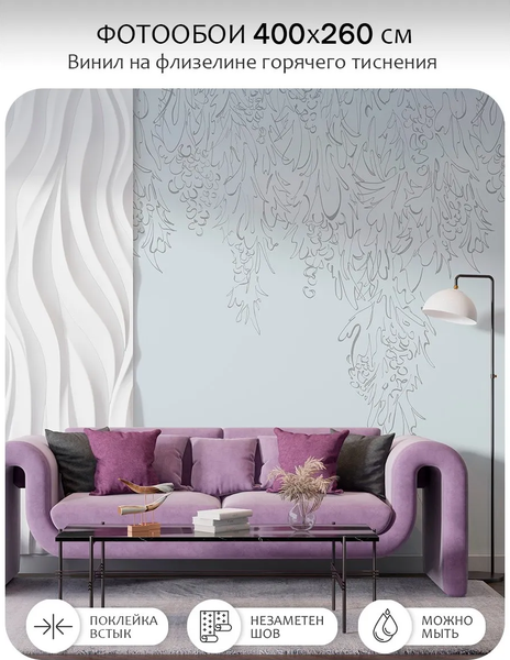 Изображение товара Фотообои листовые Citydecor Scandi 42 (400x260см)