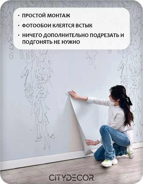 Изображение товара Фотообои листовые Citydecor Scandi 42 (400x260см)