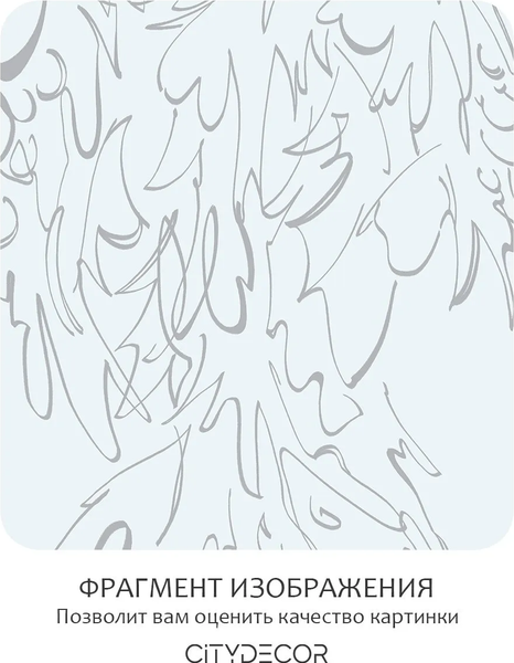 Изображение товара Фотообои листовые Citydecor Scandi 42 (400x260см)