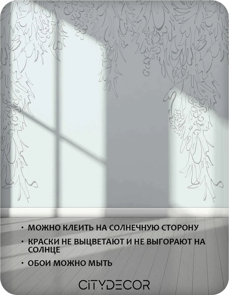 Изображение товара Фотообои листовые Citydecor Scandi 42 (400x260см)