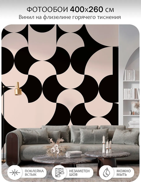 Изображение товара Фотообои листовые Citydecor Scandi 5 (400x260см)