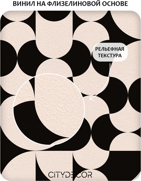 Изображение товара Фотообои листовые Citydecor Scandi 5 (100x260см)