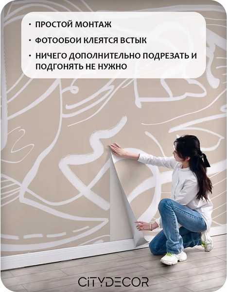 Изображение товара Фотообои листовые Citydecor Scandi 50 (100x260см)
