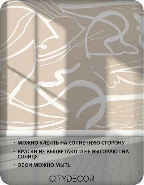 Изображение товара Фотообои листовые Citydecor Scandi 50 (100x260см)